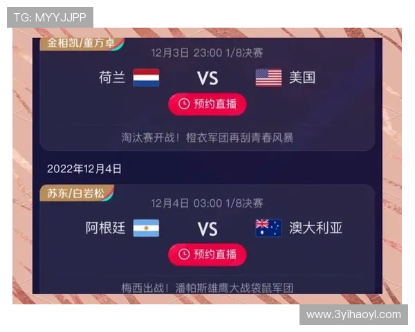 2026年世界杯A组比赛精彩回顾与分析